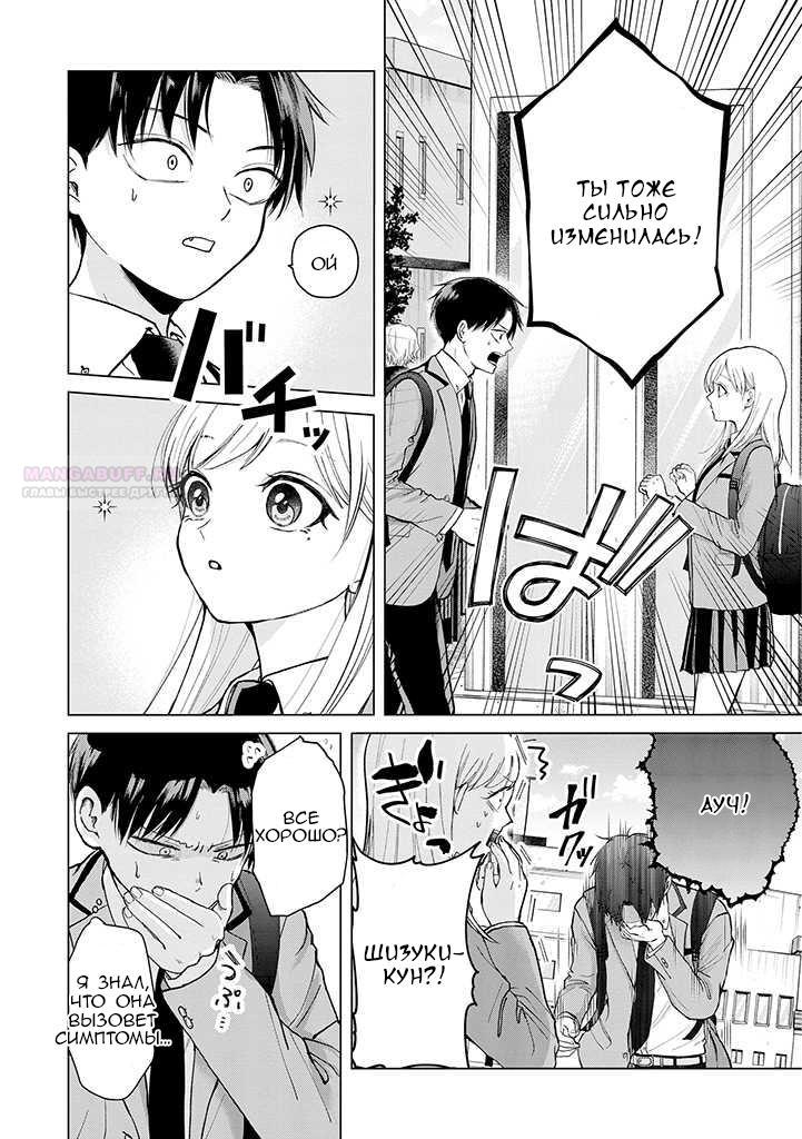 Глава 1 - страница 10