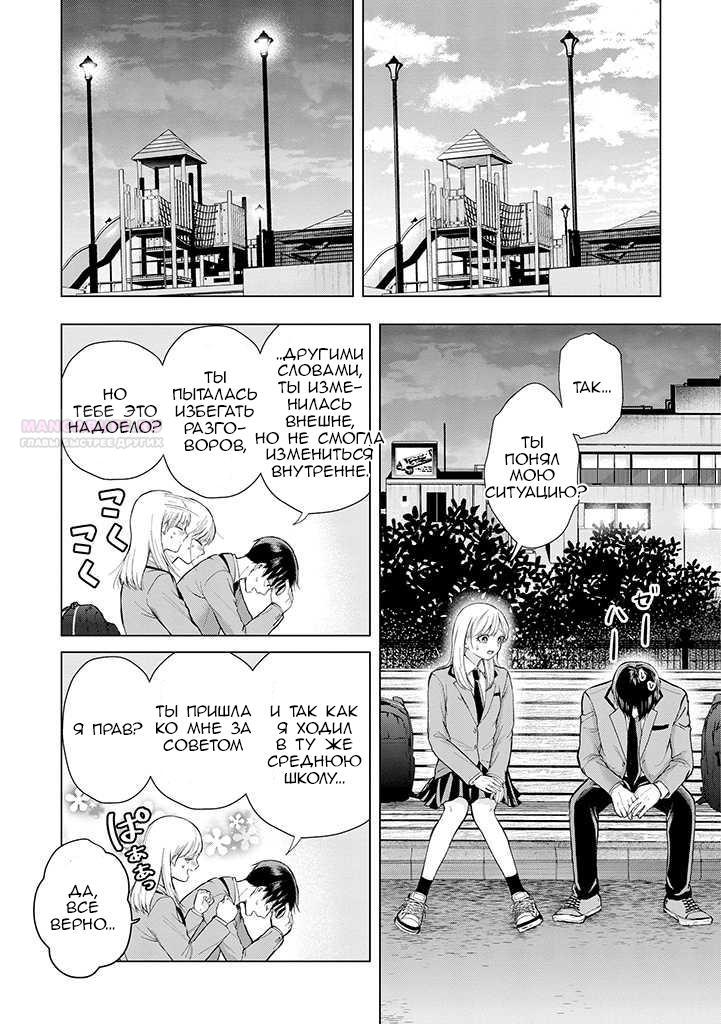 Глава 1 - страница 12