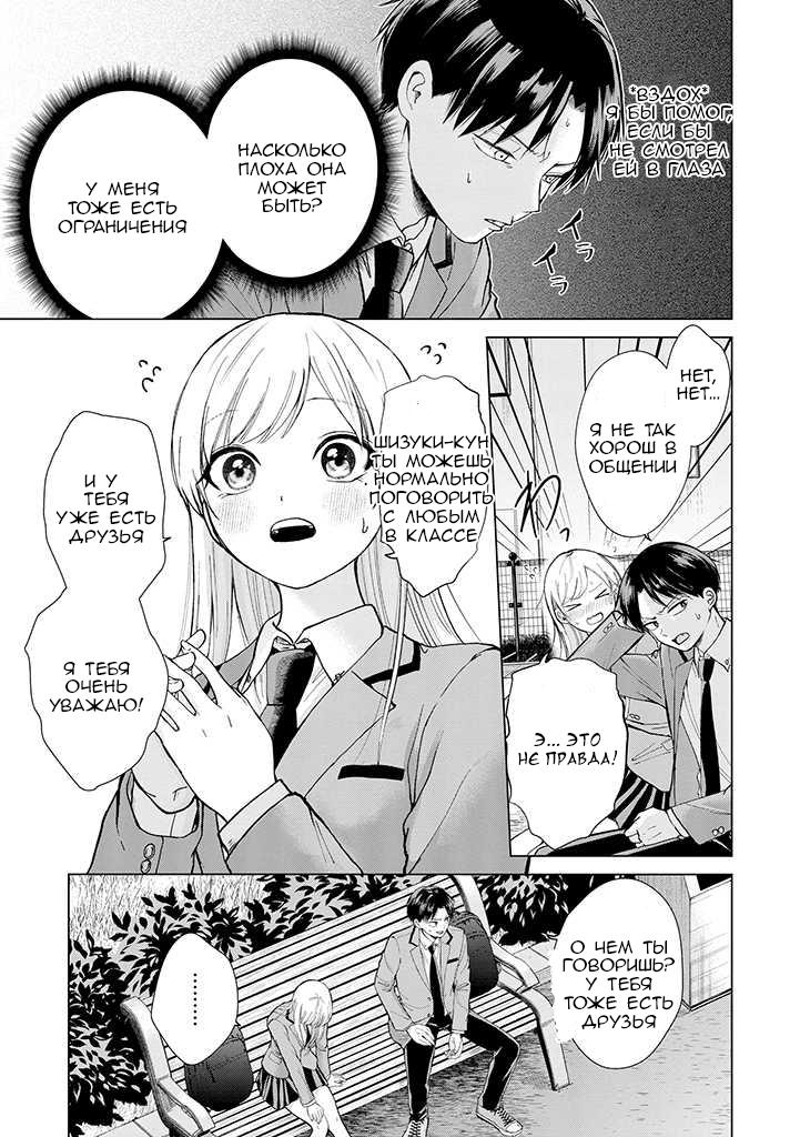 Глава 1 - страница 13