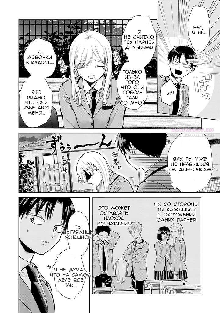 Глава 1 - страница 14