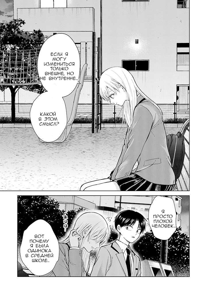 Глава 1 - страница 15