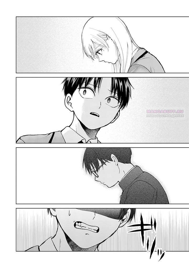 Глава 1 - страница 16