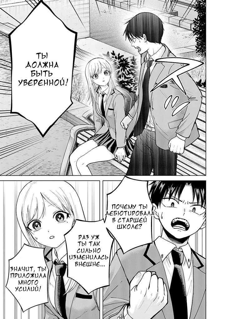 Глава 1 - страница 17