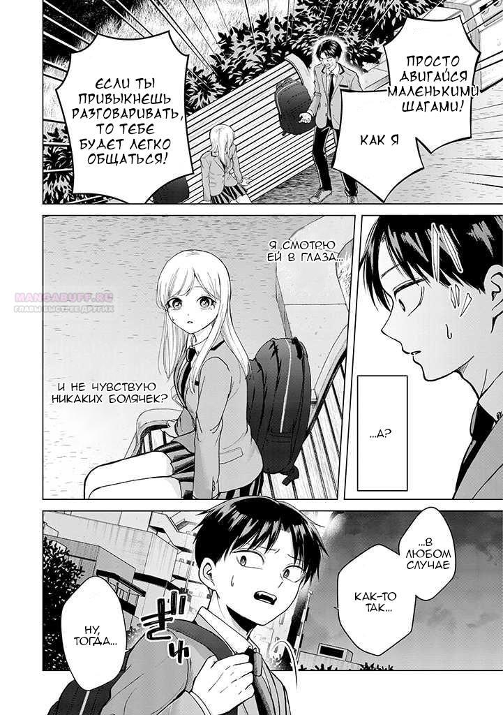 Глава 1 - страница 18