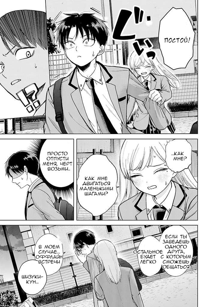 Глава 1 - страница 19