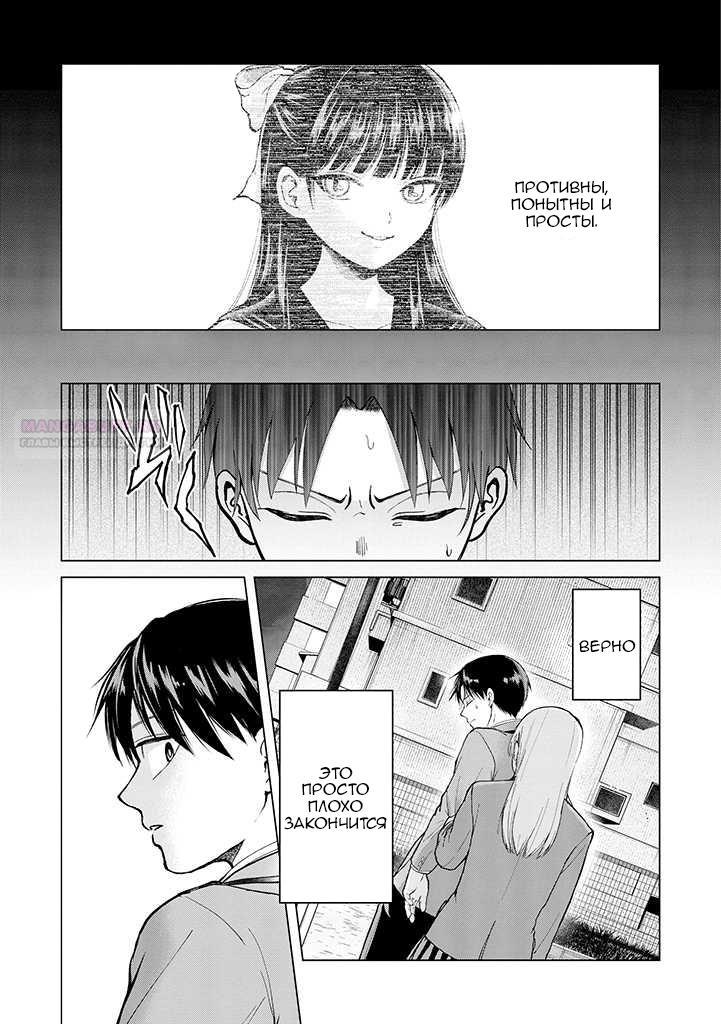Глава 1 - страница 22
