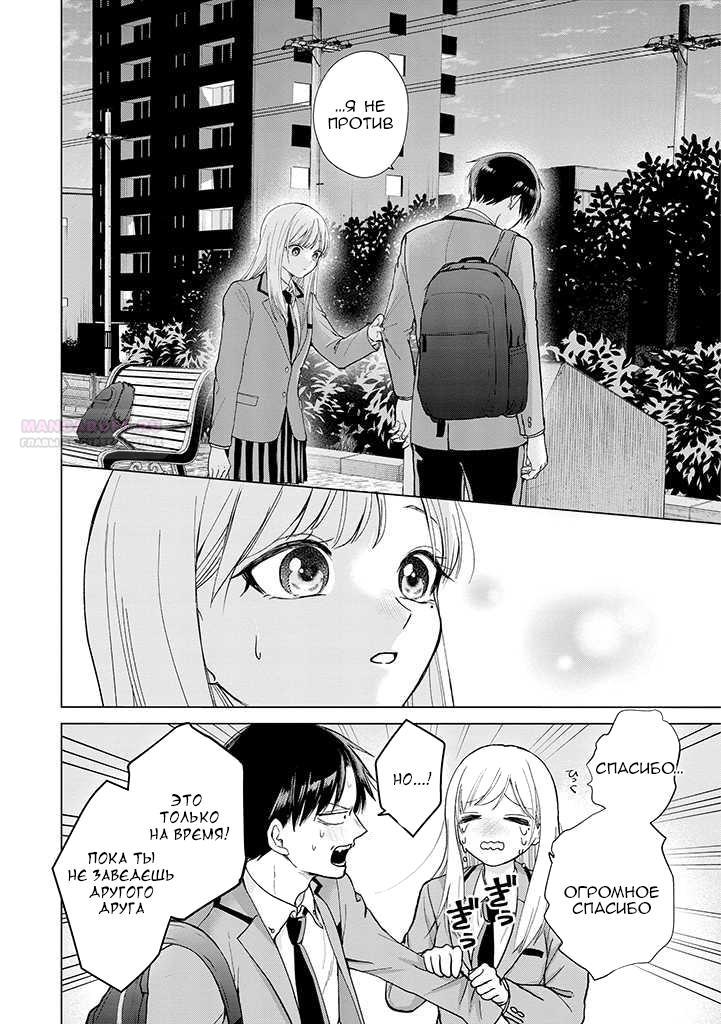 Глава 1 - страница 24