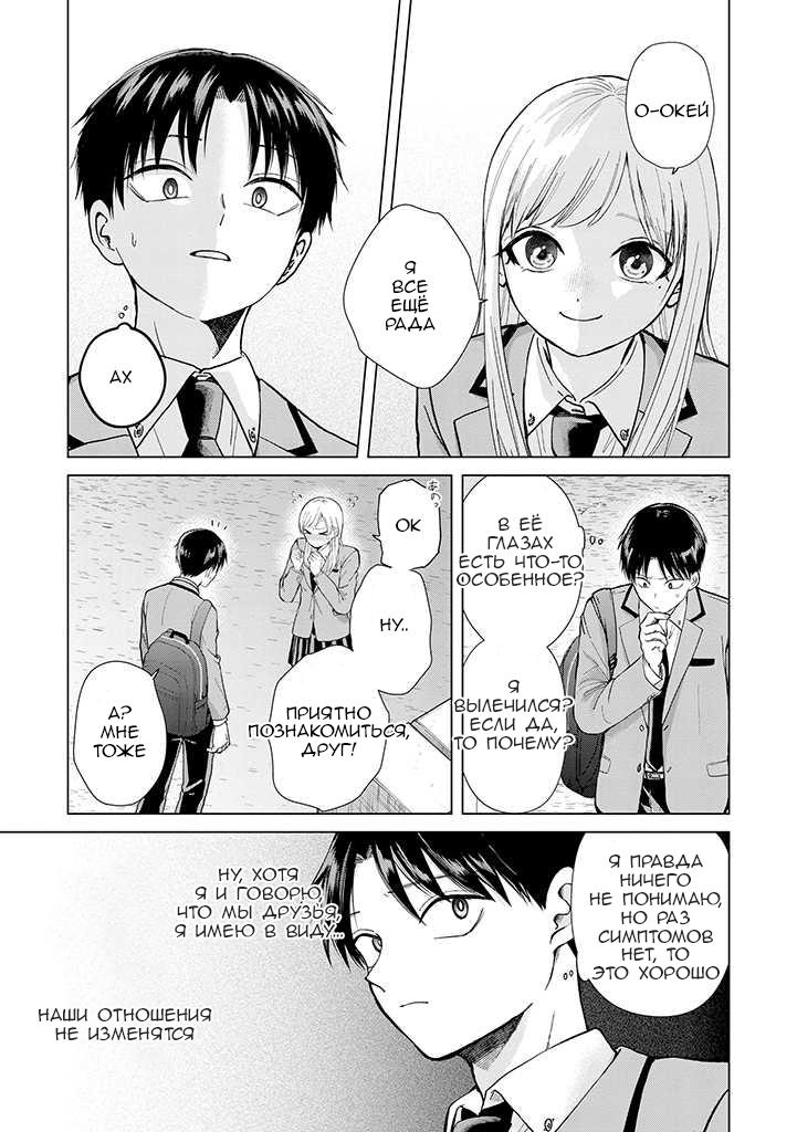 Глава 1 - страница 25