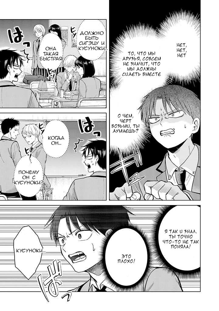 Глава 1 - страница 27