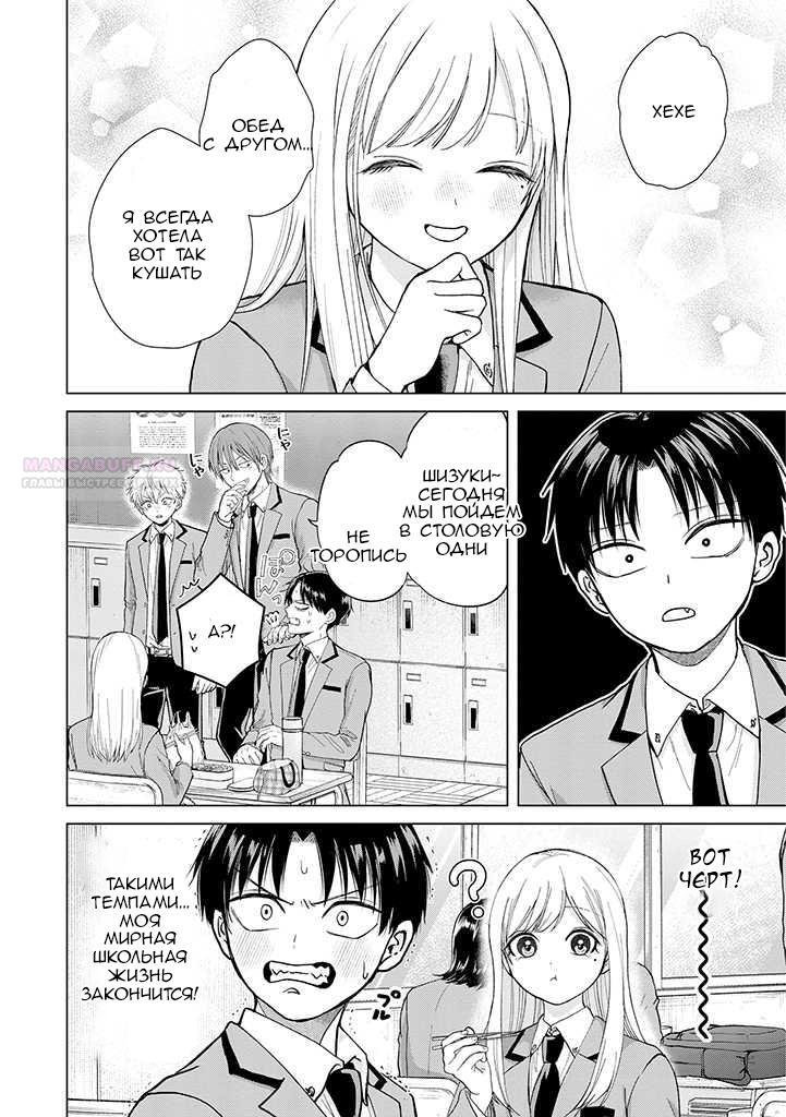 Глава 1 - страница 28