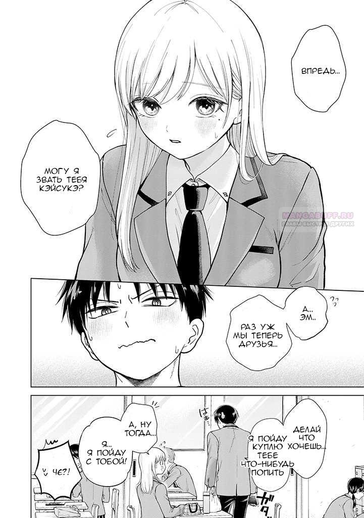 Глава 1 - страница 30