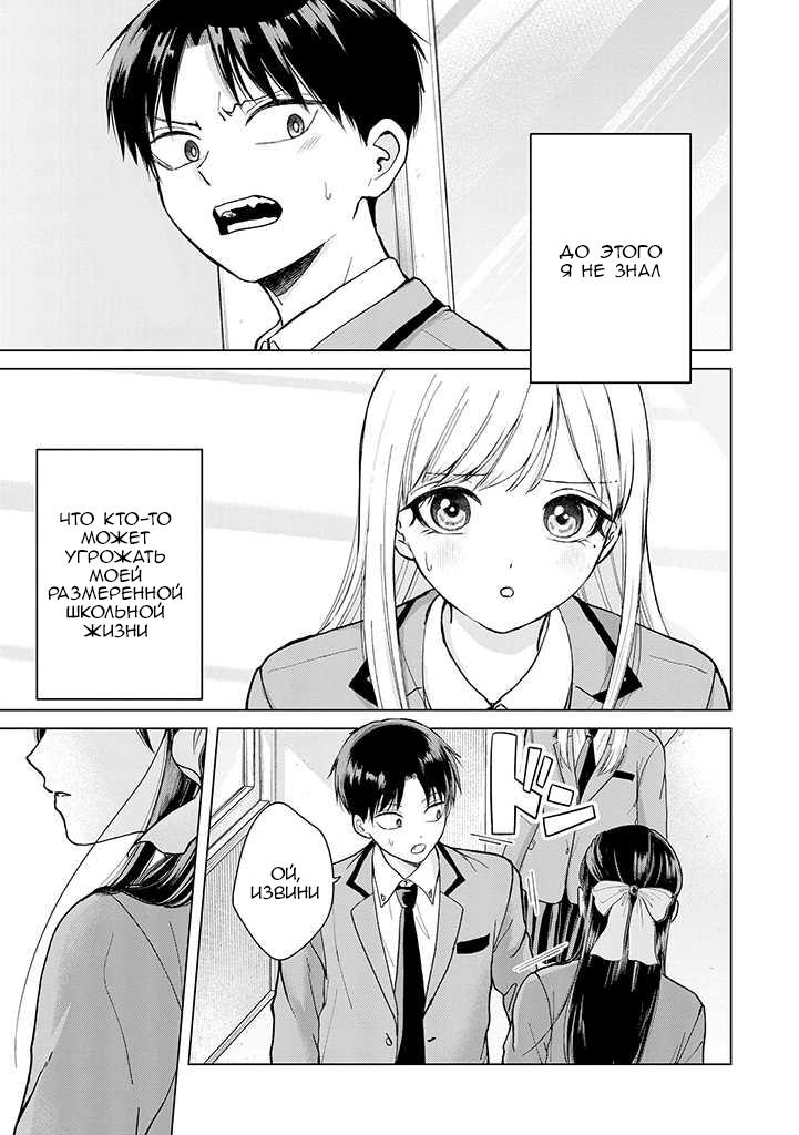 Глава 1 - страница 31