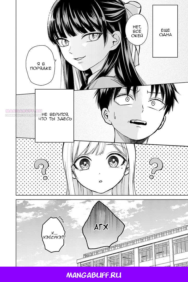 Глава 1 - страница 32