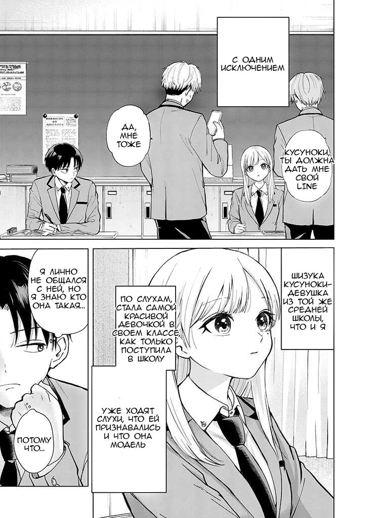 Глава 1 - страница 5