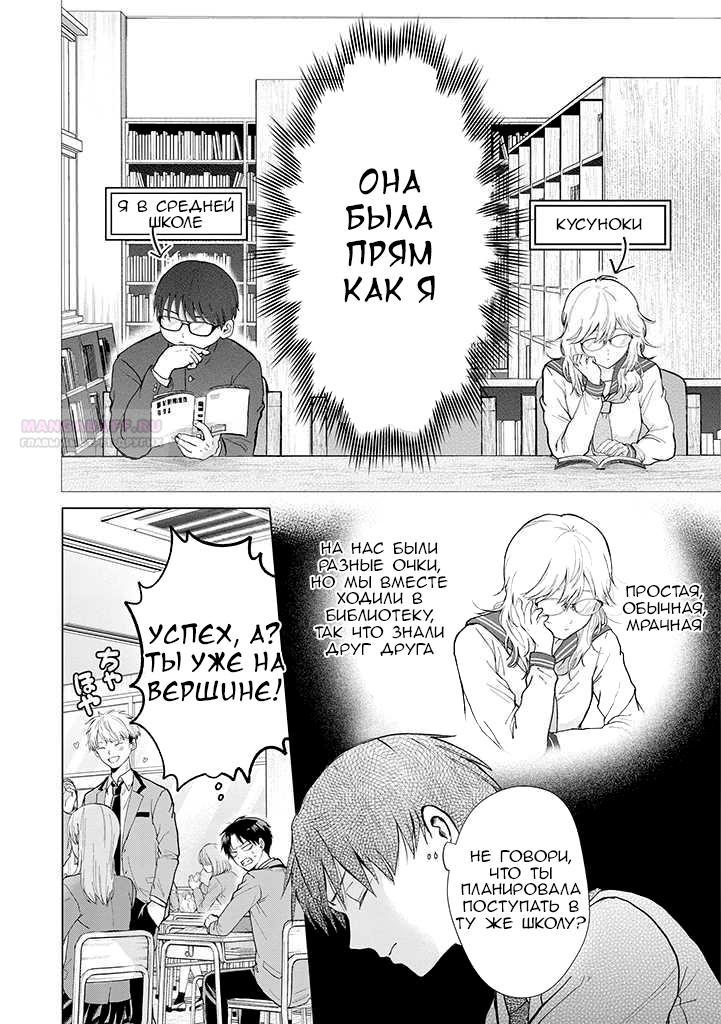 Глава 1 - страница 6