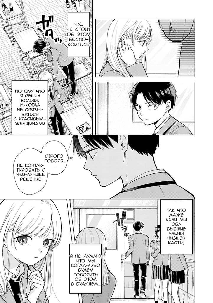 Глава 1 - страница 7