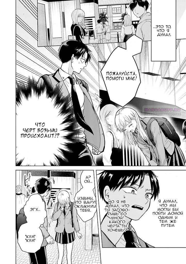 Глава 1 - страница 8