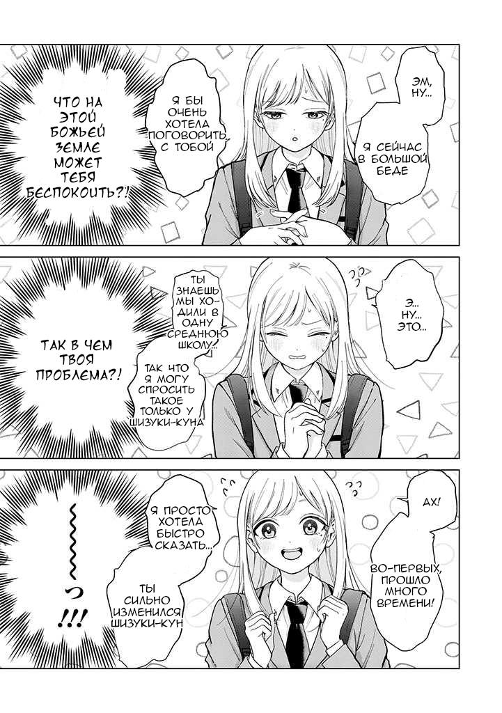 Глава 1 - страница 9