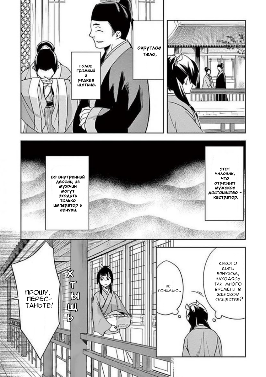 Глава 1 - страница 13