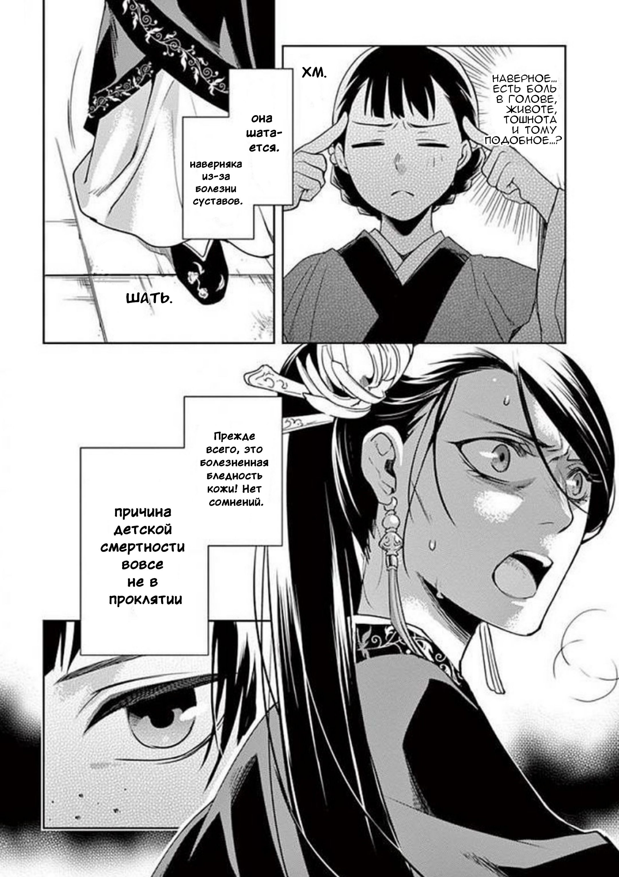 Глава 1 - страница 16