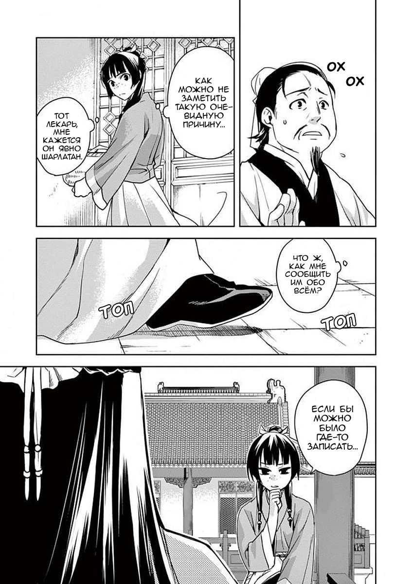 Глава 1 - страница 17