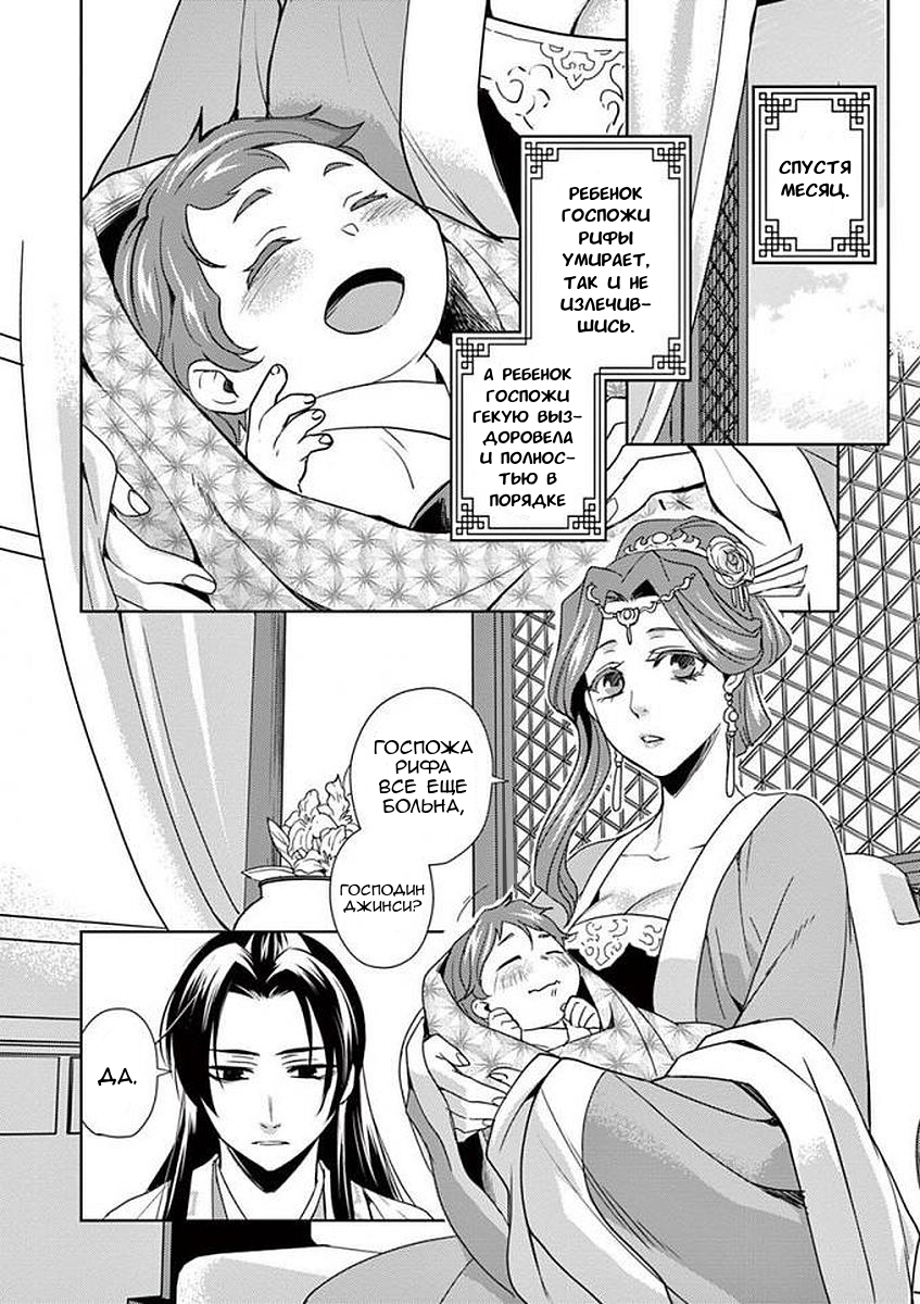 Глава 1 - страница 20