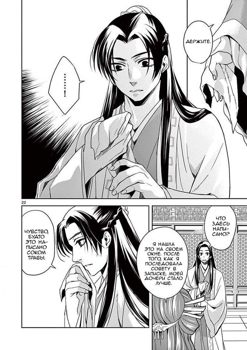 Глава 1 - страница 22