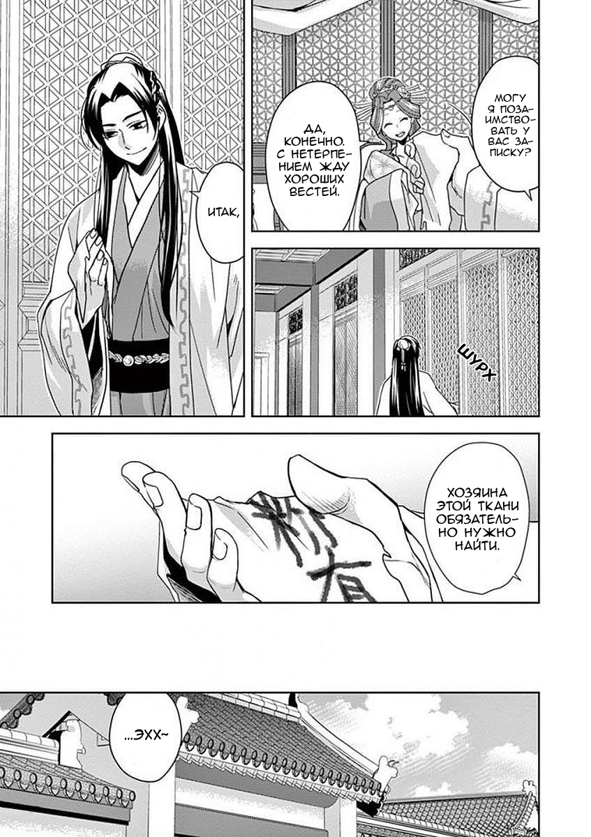 Глава 1 - страница 25