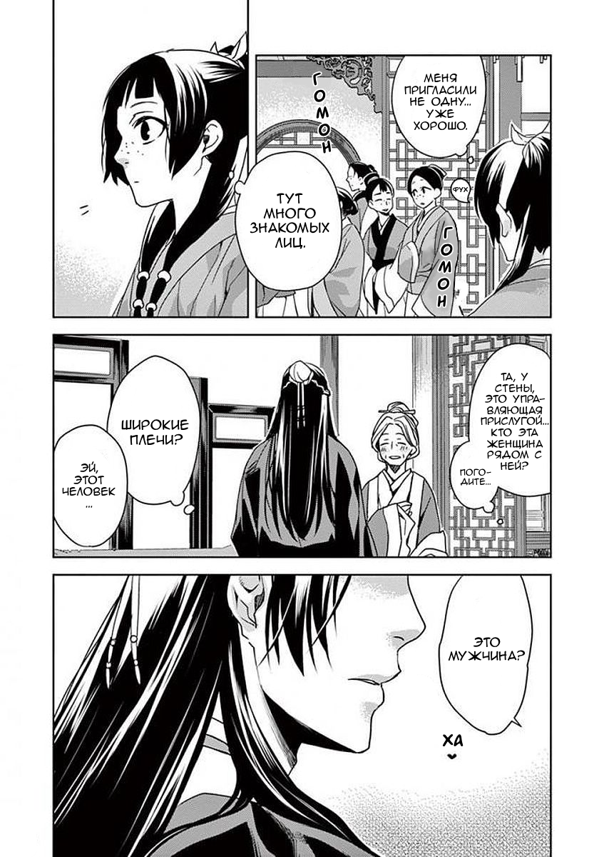 Глава 1 - страница 27