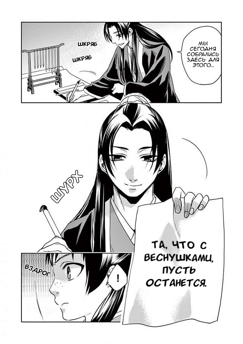 Глава 1 - страница 29