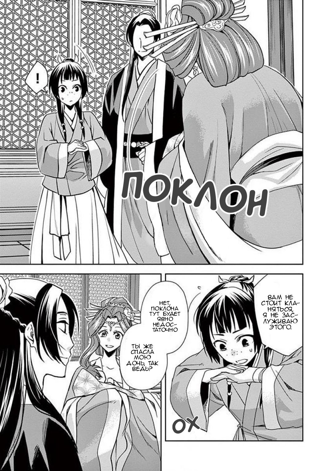 Глава 1 - страница 35