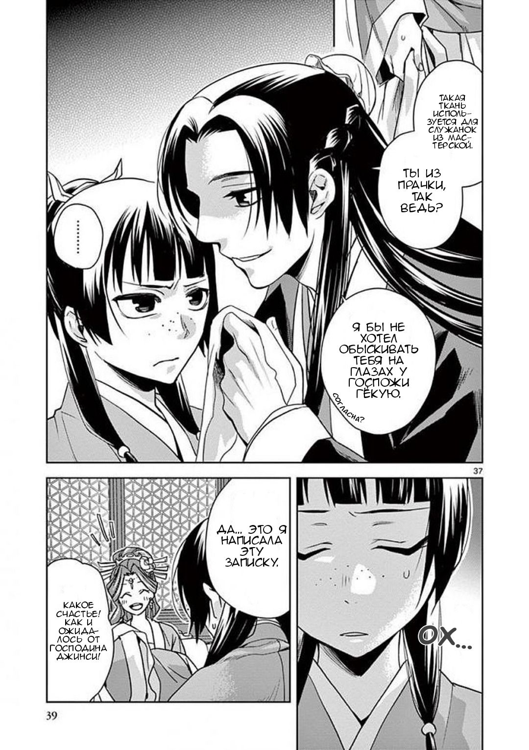 Глава 1 - страница 37