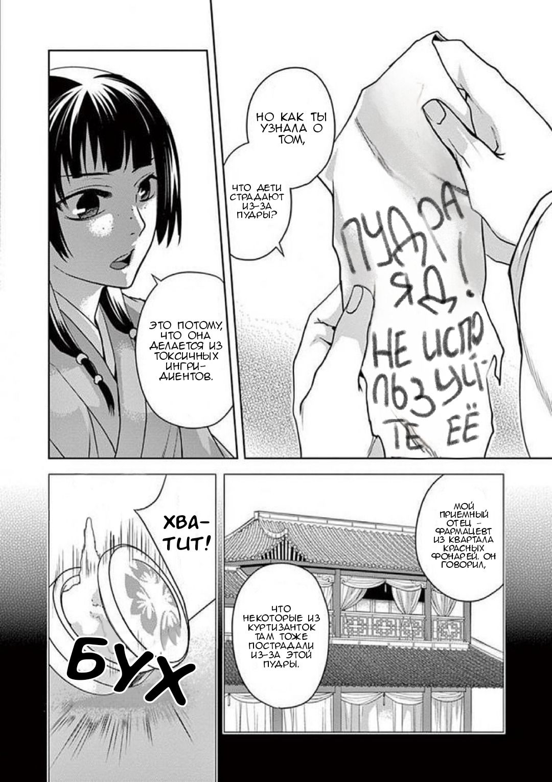 Глава 1 - страница 38