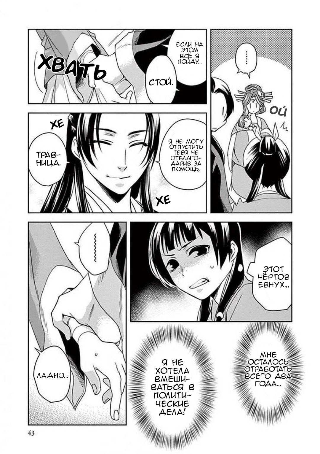 Глава 1 - страница 41