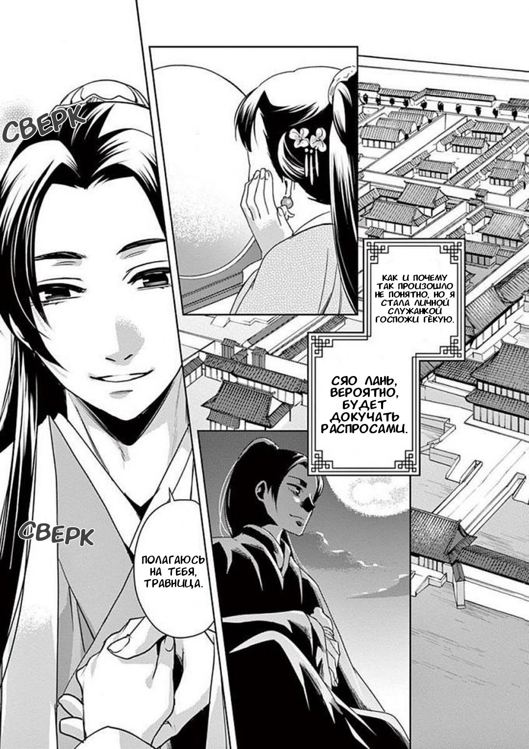 Глава 1 - страница 43