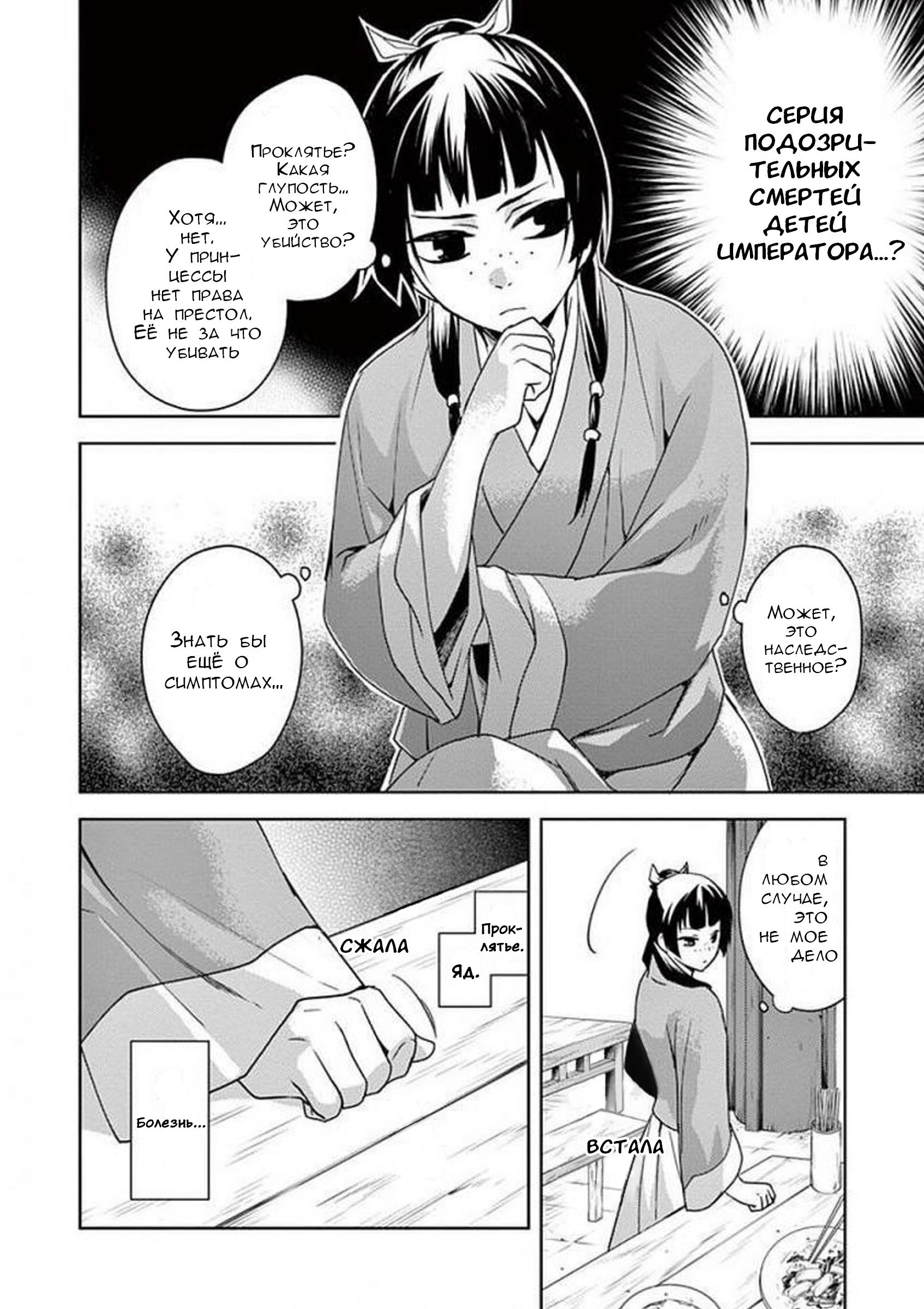 Глава 1 - страница 8