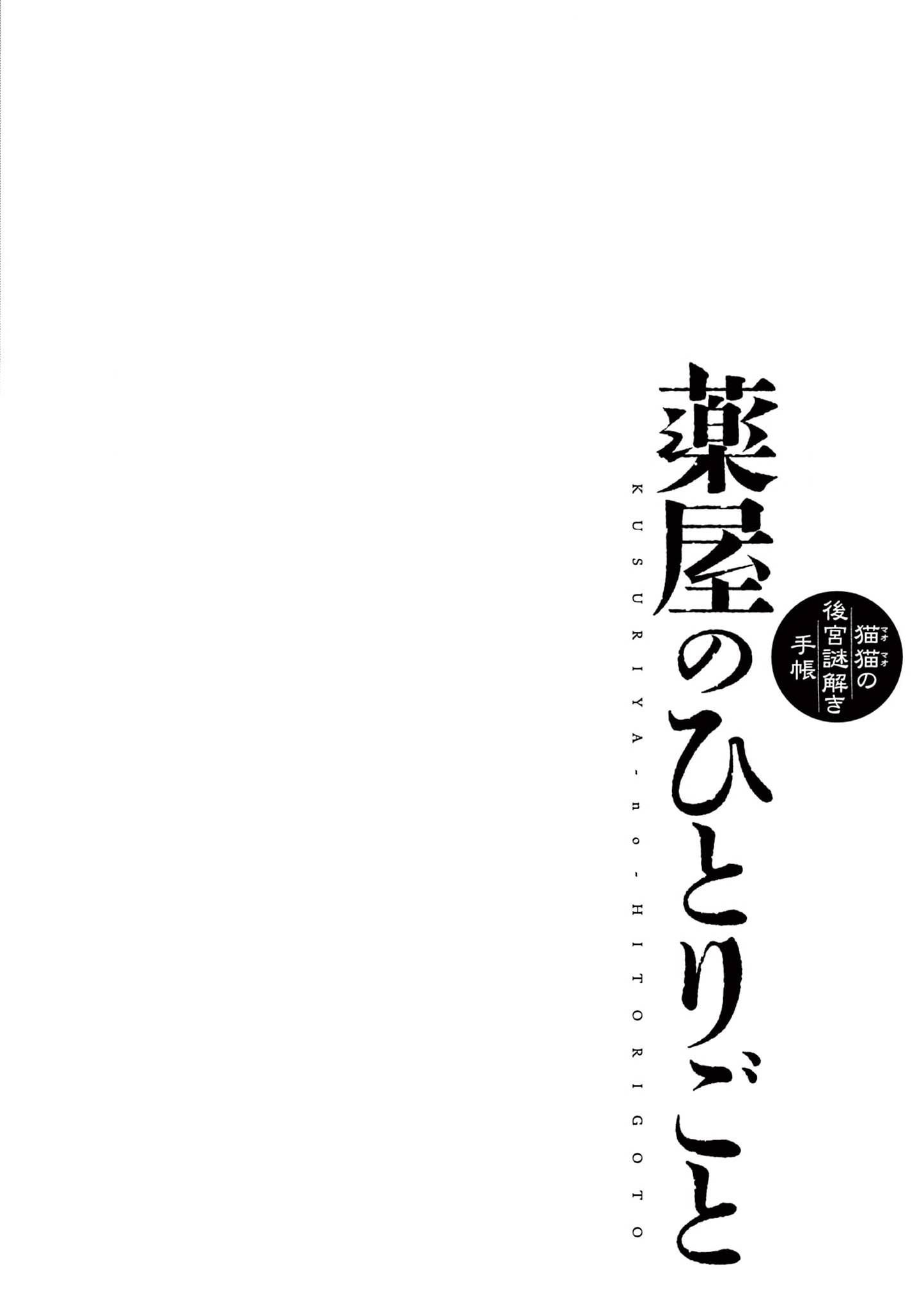 Глава 68 - страница 20