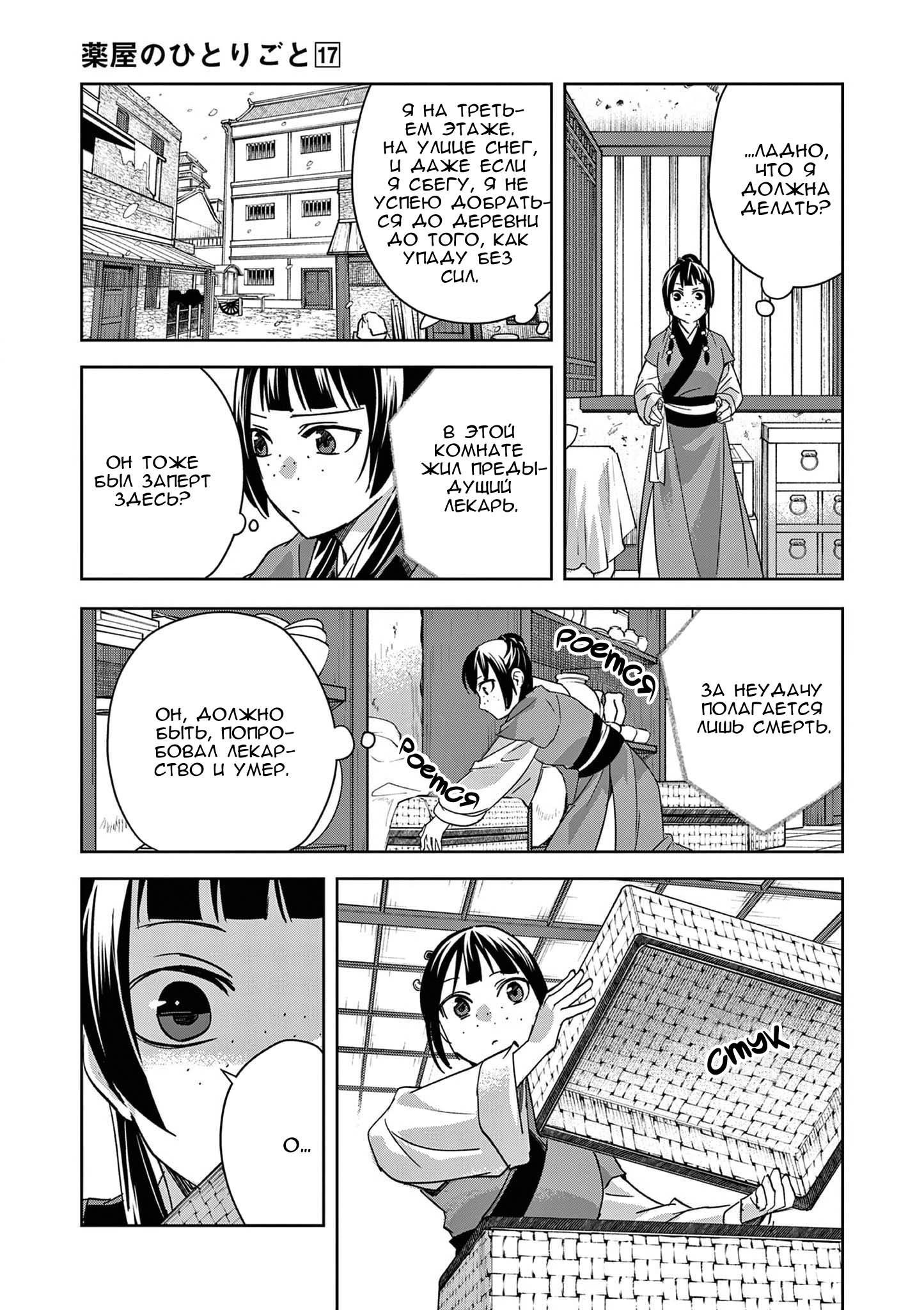 Глава 69 - страница 15