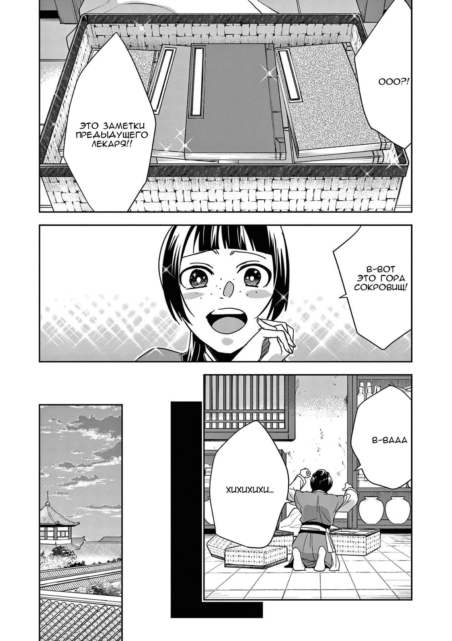 Глава 69 - страница 16