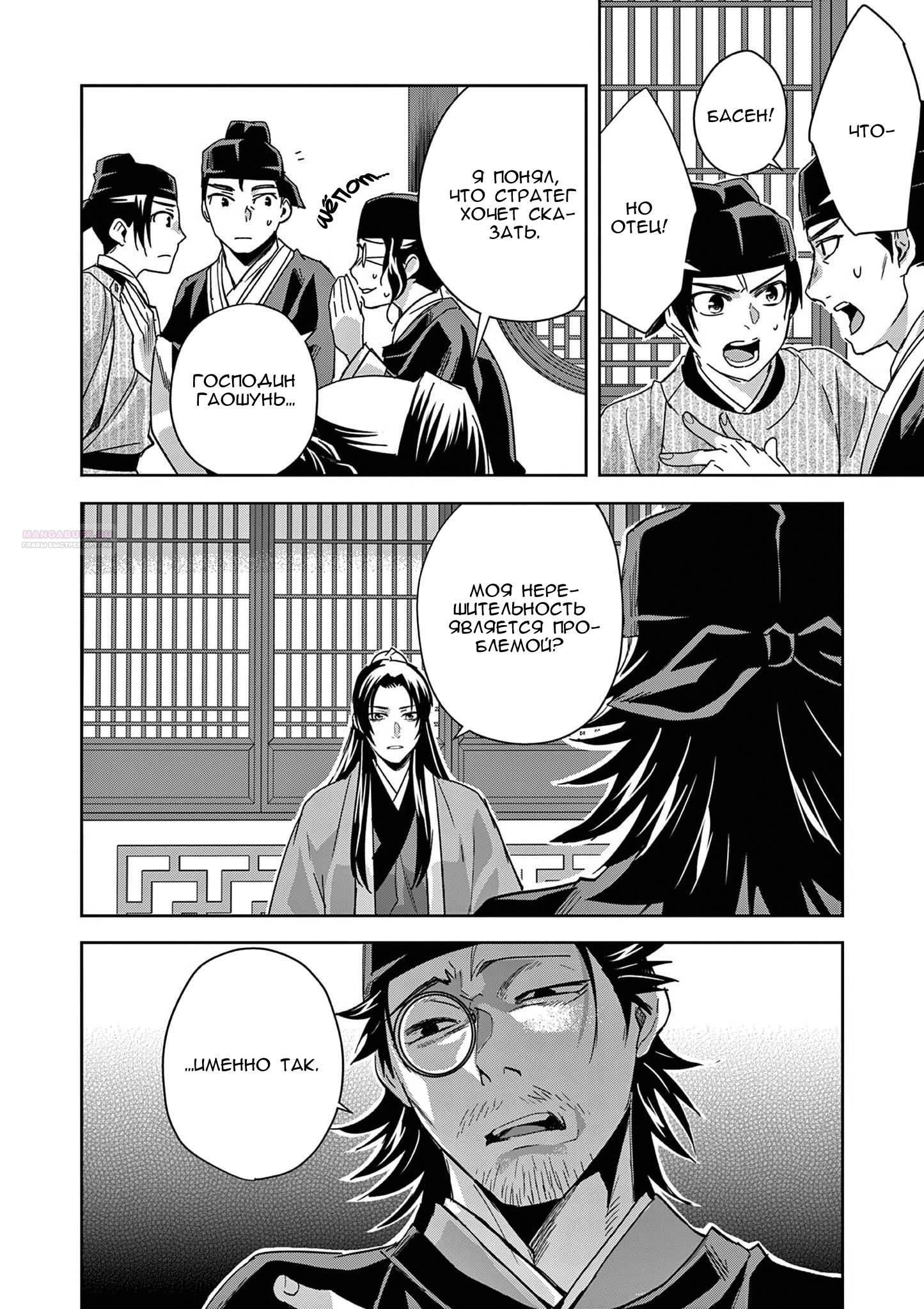 Глава 69 - страница 22