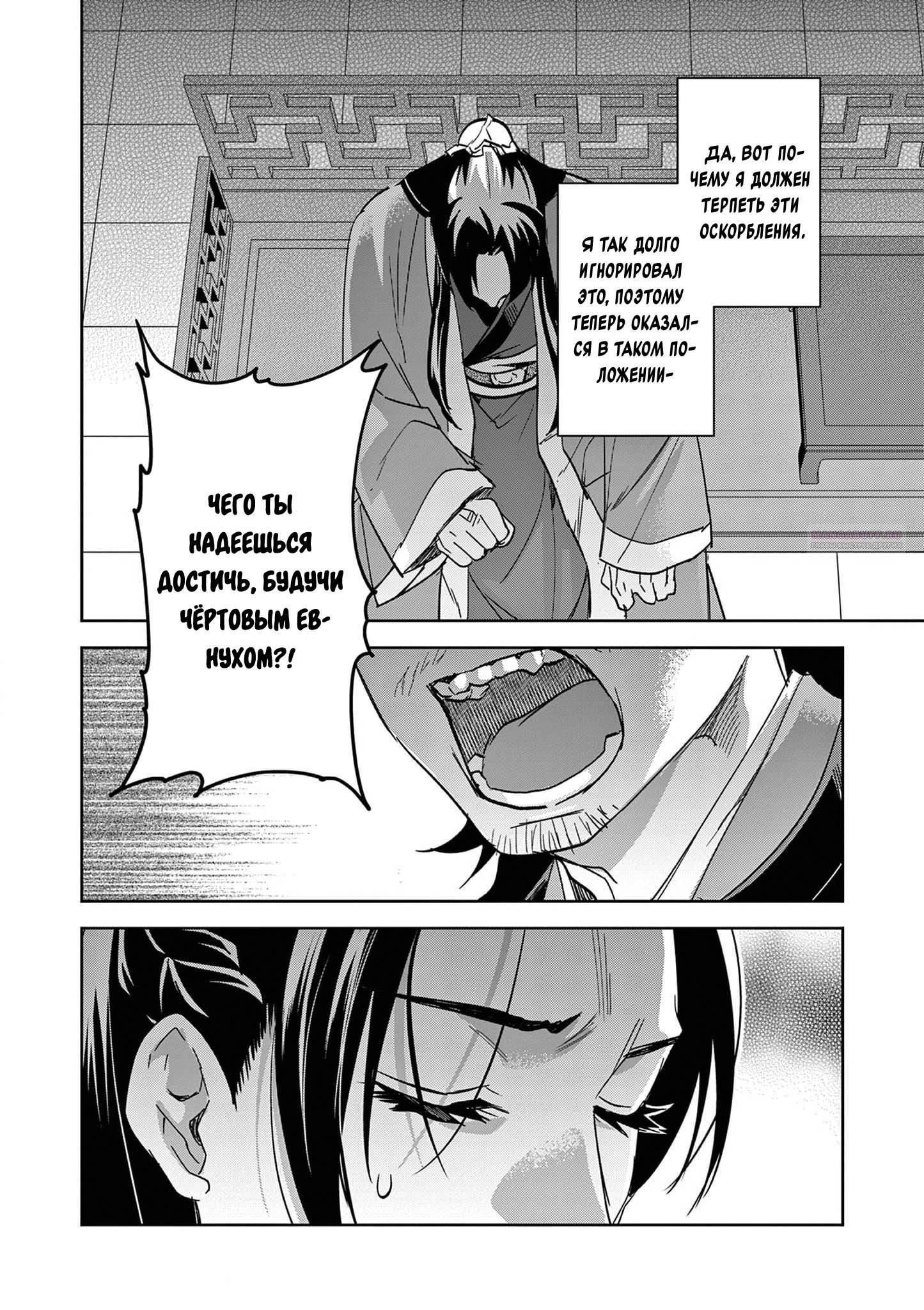 Глава 69 - страница 26