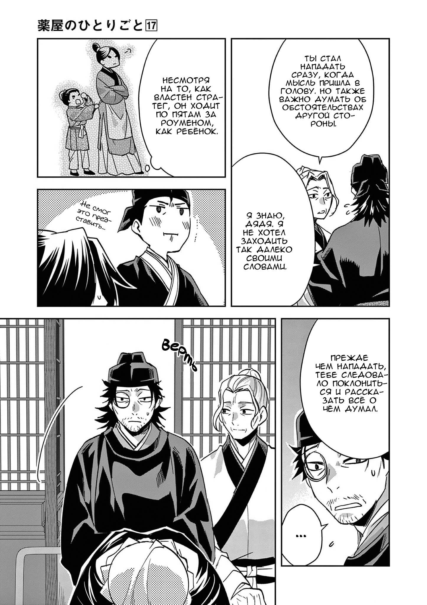 Глава 69 - страница 29