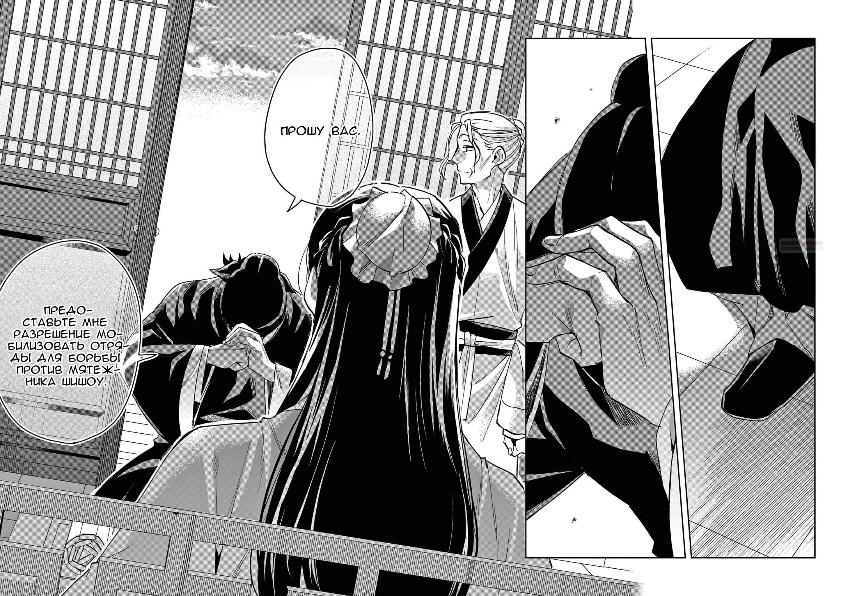 Глава 69 - страница 30