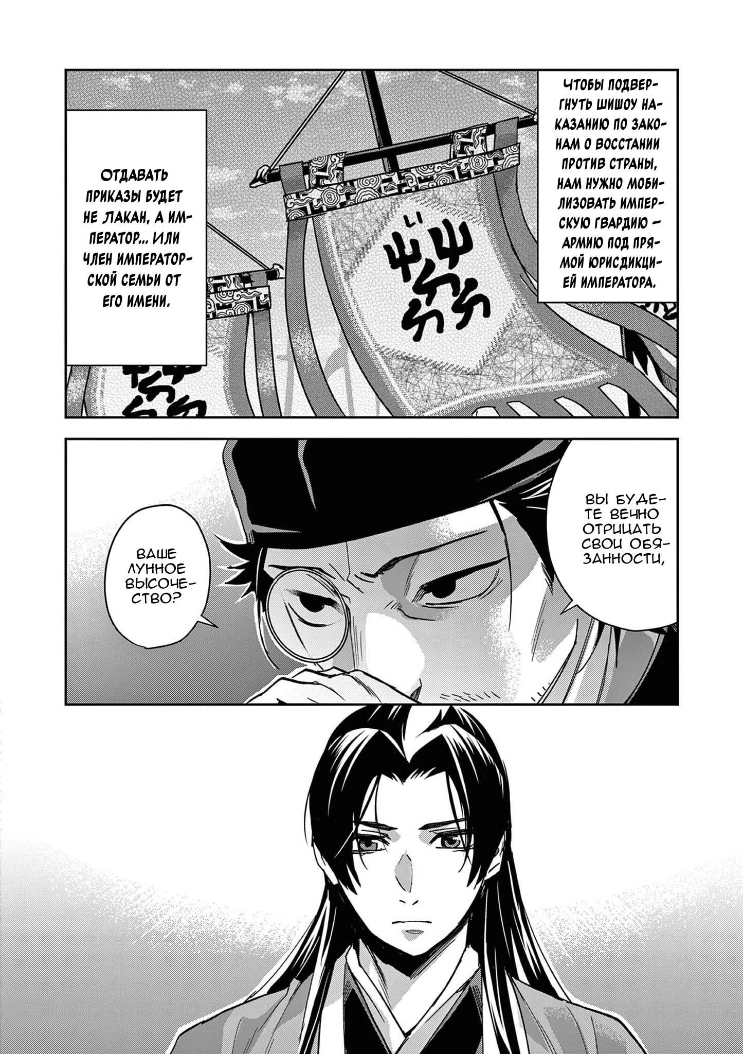 Глава 69 - страница 33