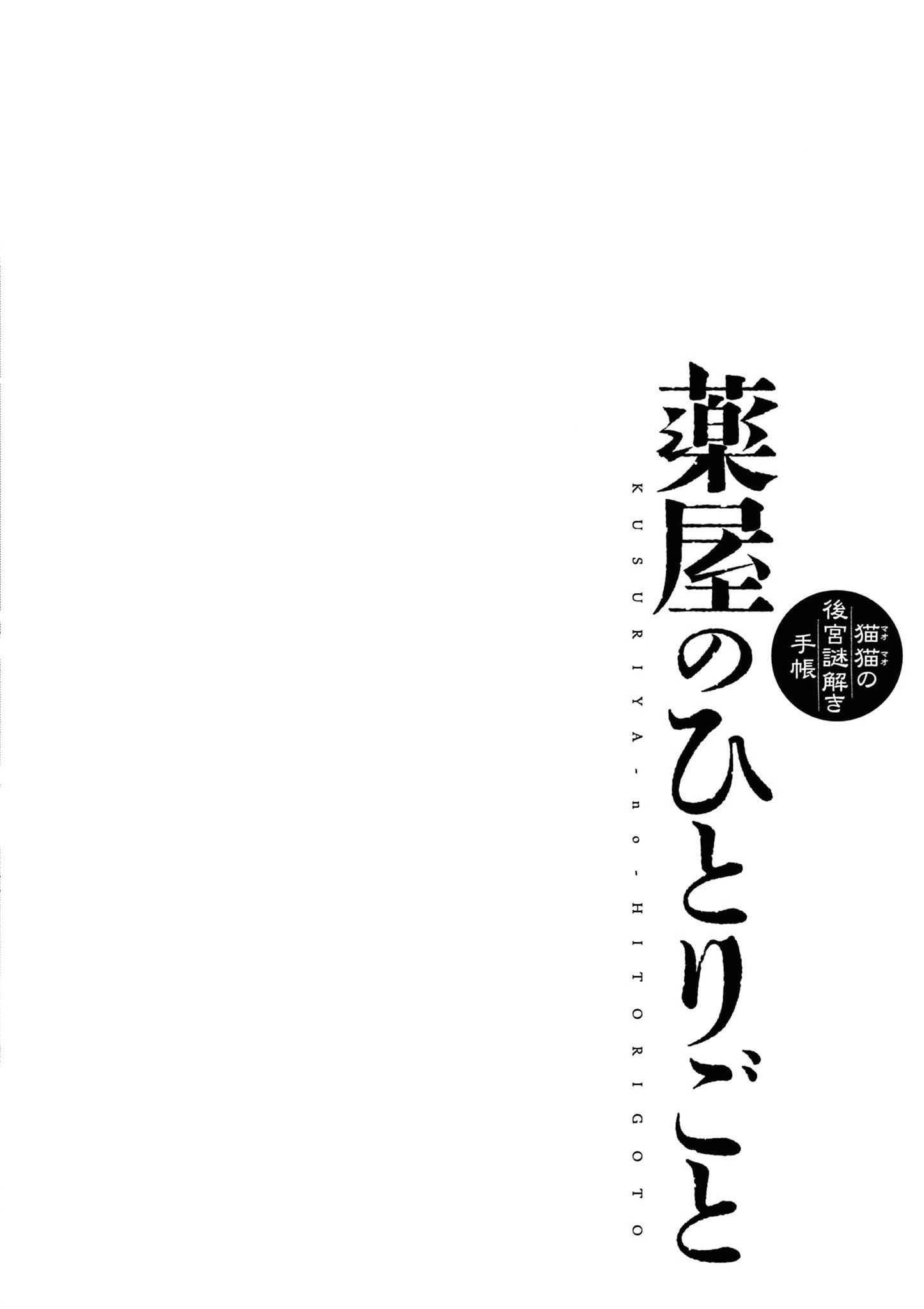 Глава 69 - страница 35