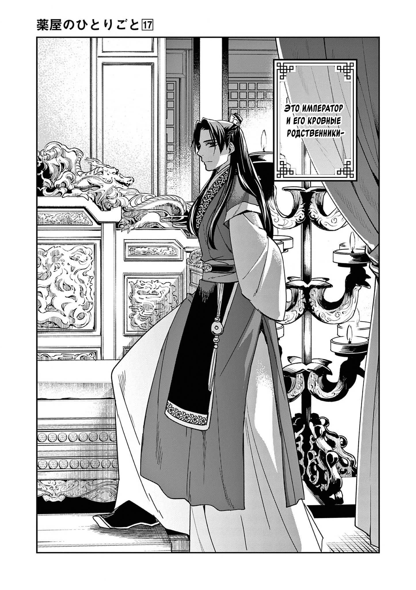 Глава 69 - страница 9