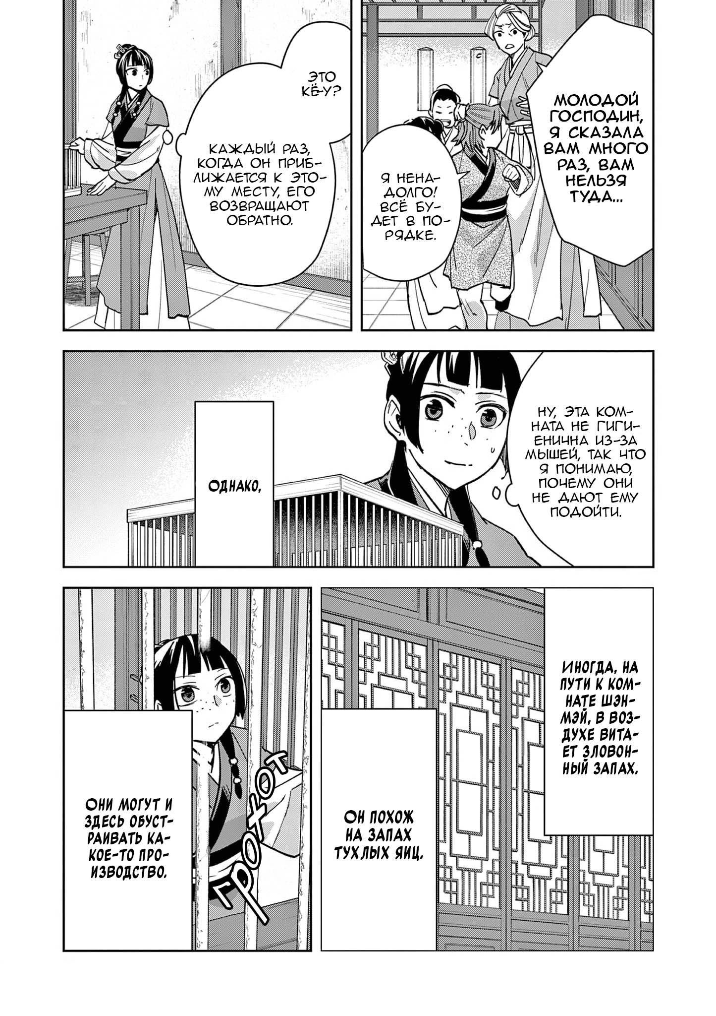 Глава 70 - страница 13