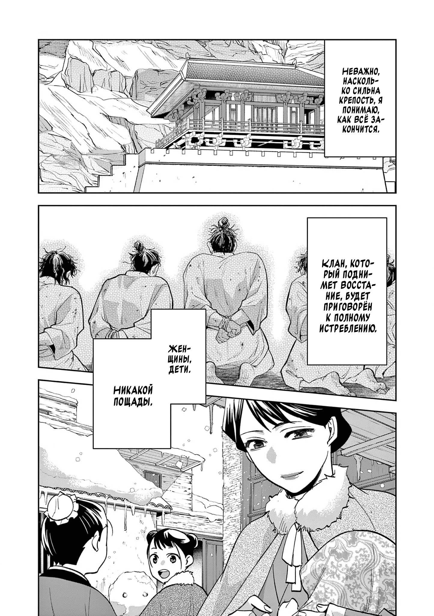 Глава 70 - страница 15