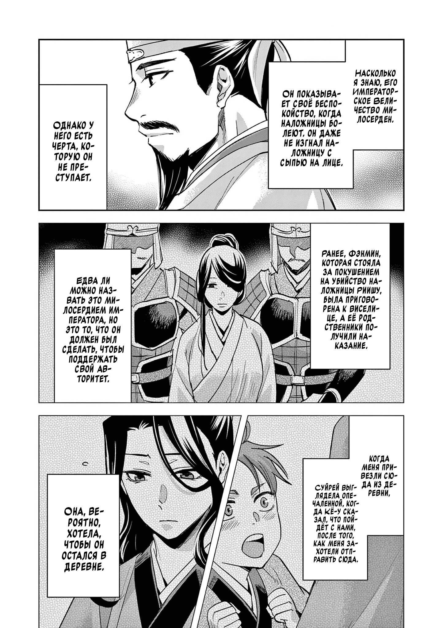 Глава 70 - страница 16