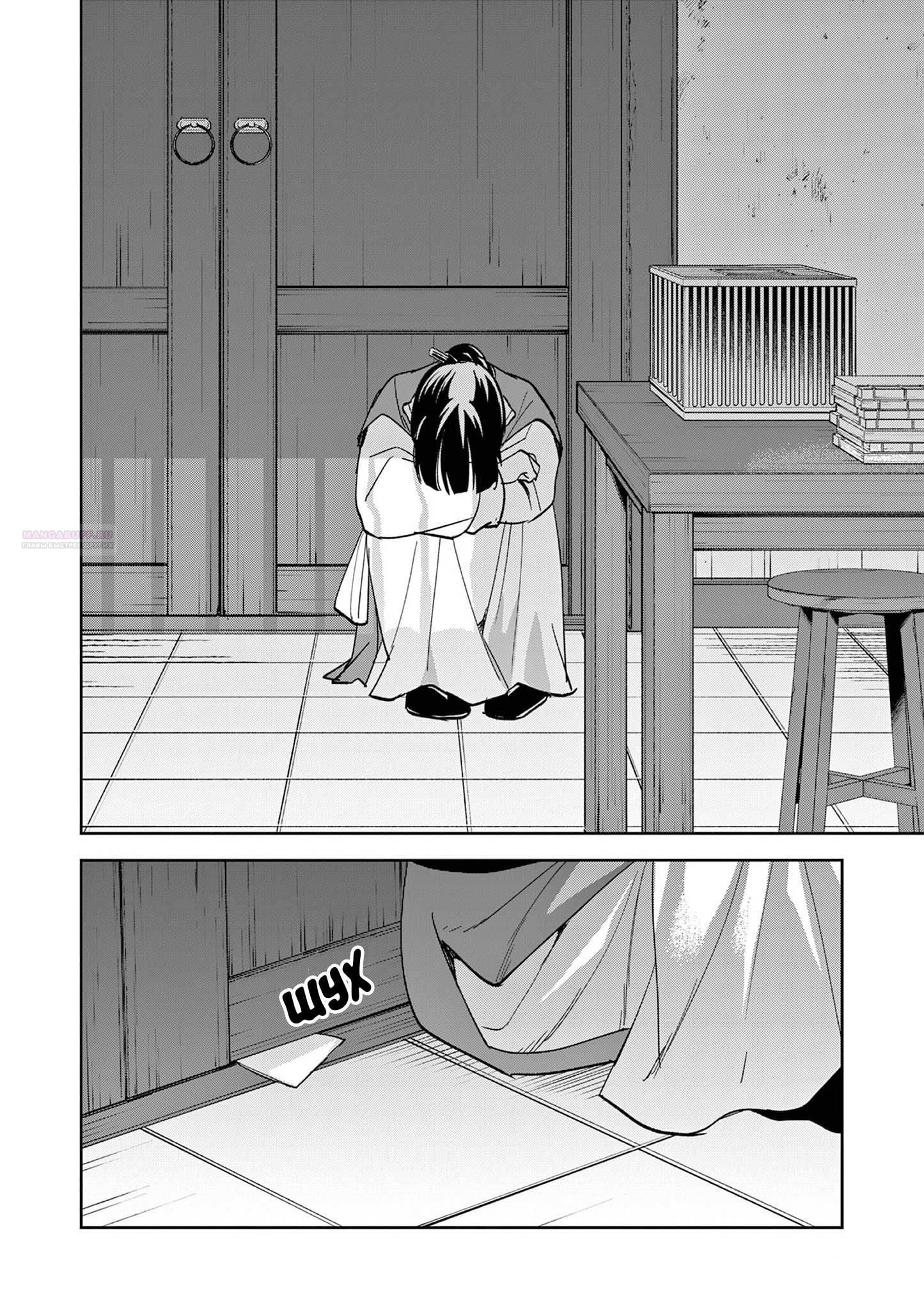 Глава 70 - страница 18